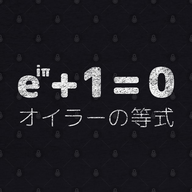 EULER'S IDENTITY in Japanese by Decamega